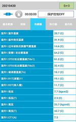 钦北中央空调维修电话是多少